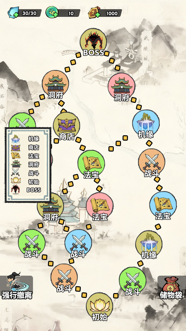 我在仙界捡垃圾游戏截图