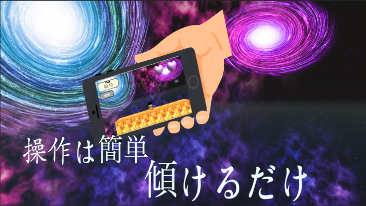 ひやひやよけてってーず游戏截图