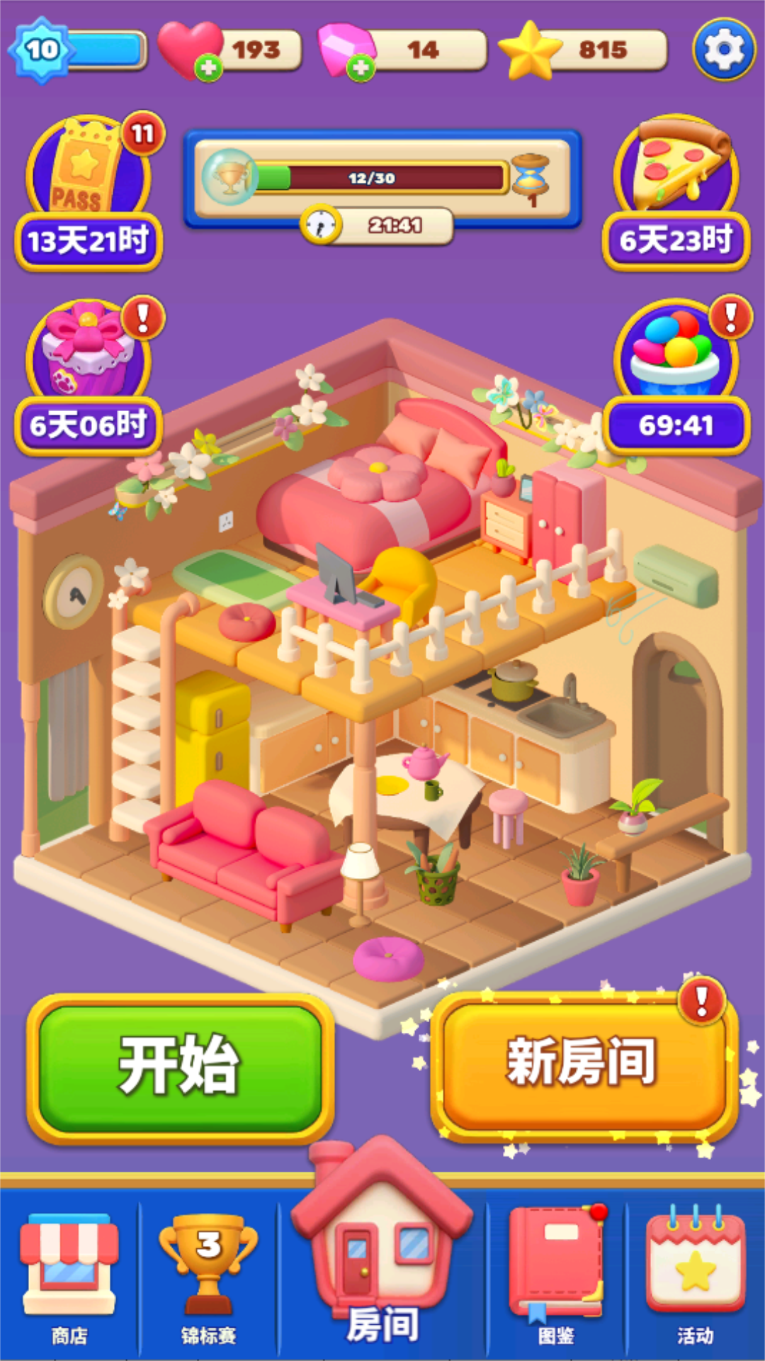 环游点点消游戏截图