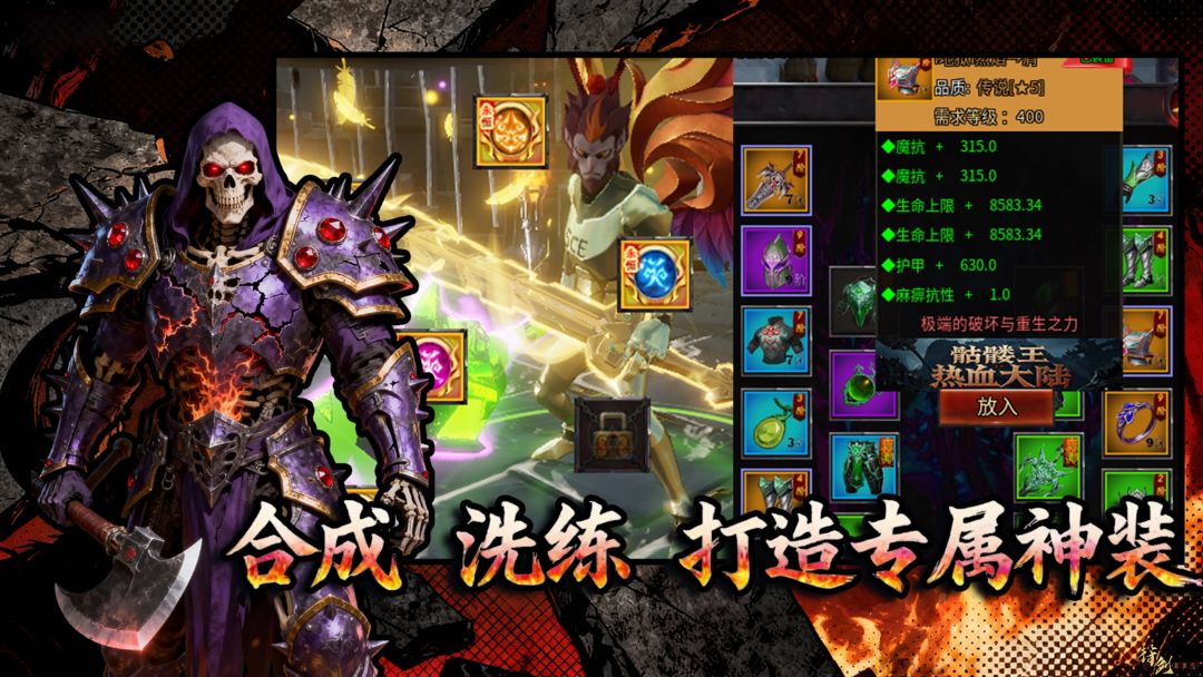 高爆骷髅王:神宠大陆游戏截图