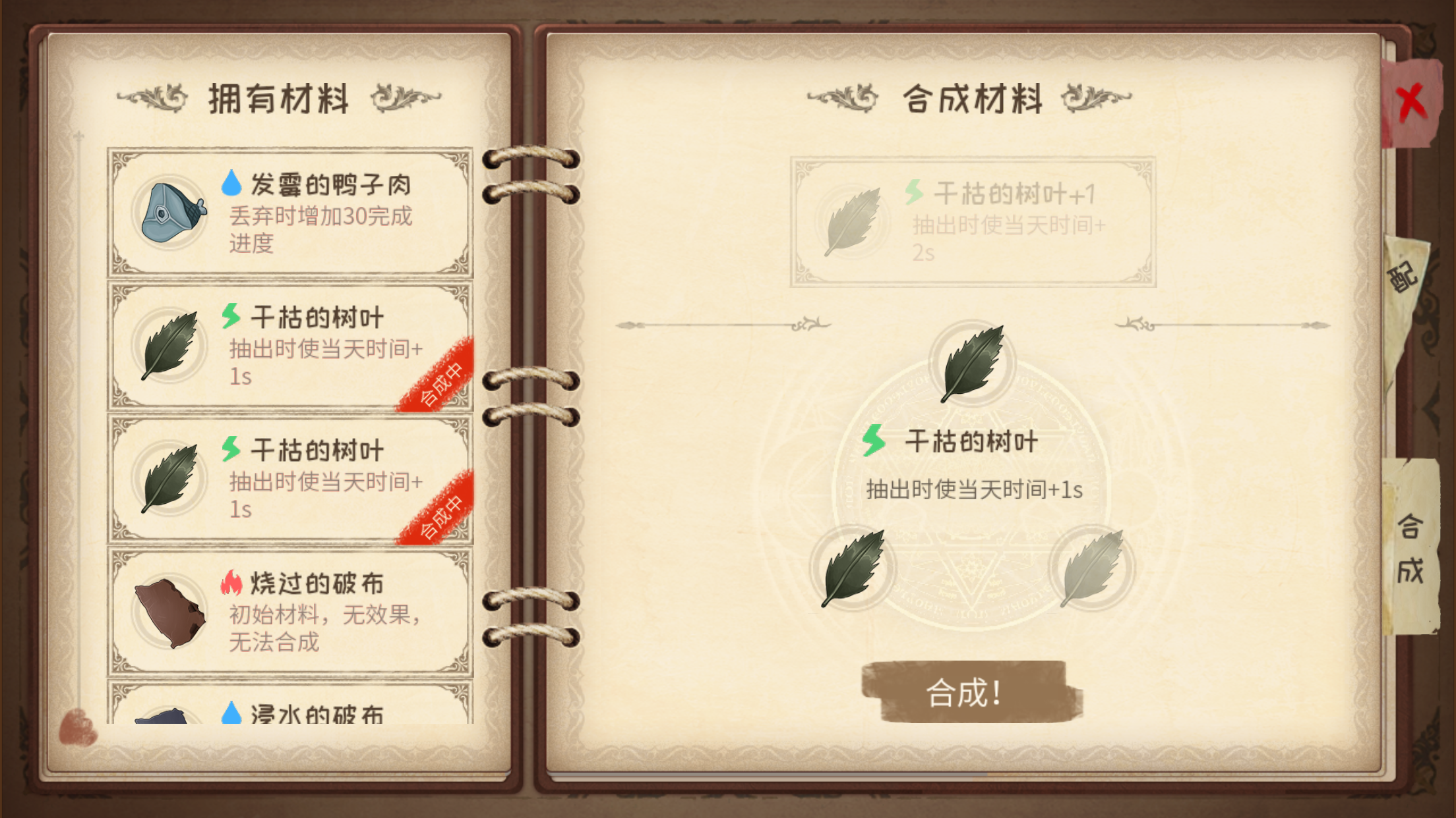 蹩脚的炼金术师游戏截图