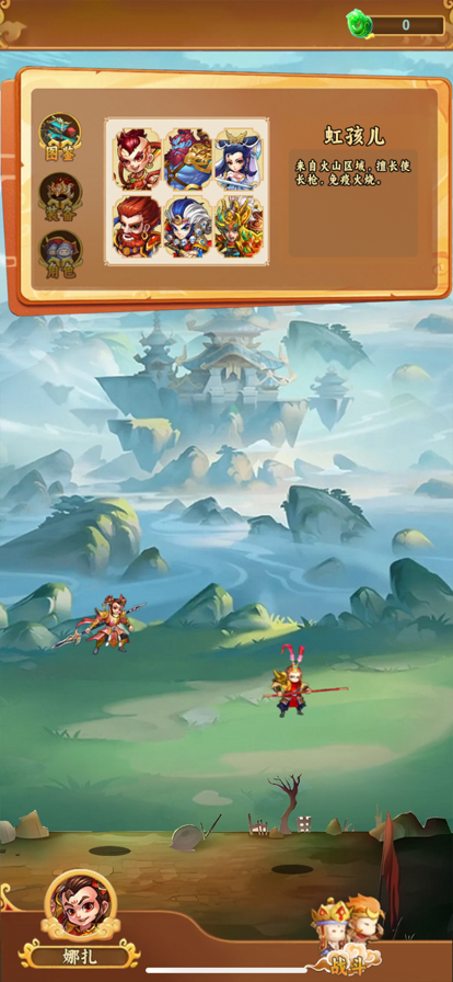 仙变莳灵物语游戏截图