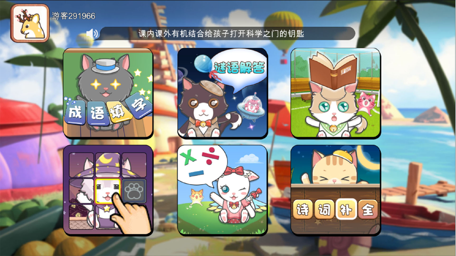 小宝宝爱学习游戏截图