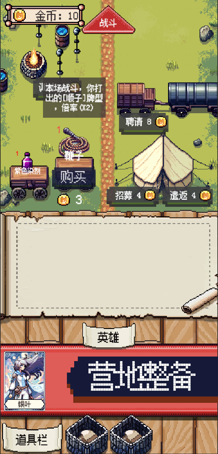 圣女牌游戏截图