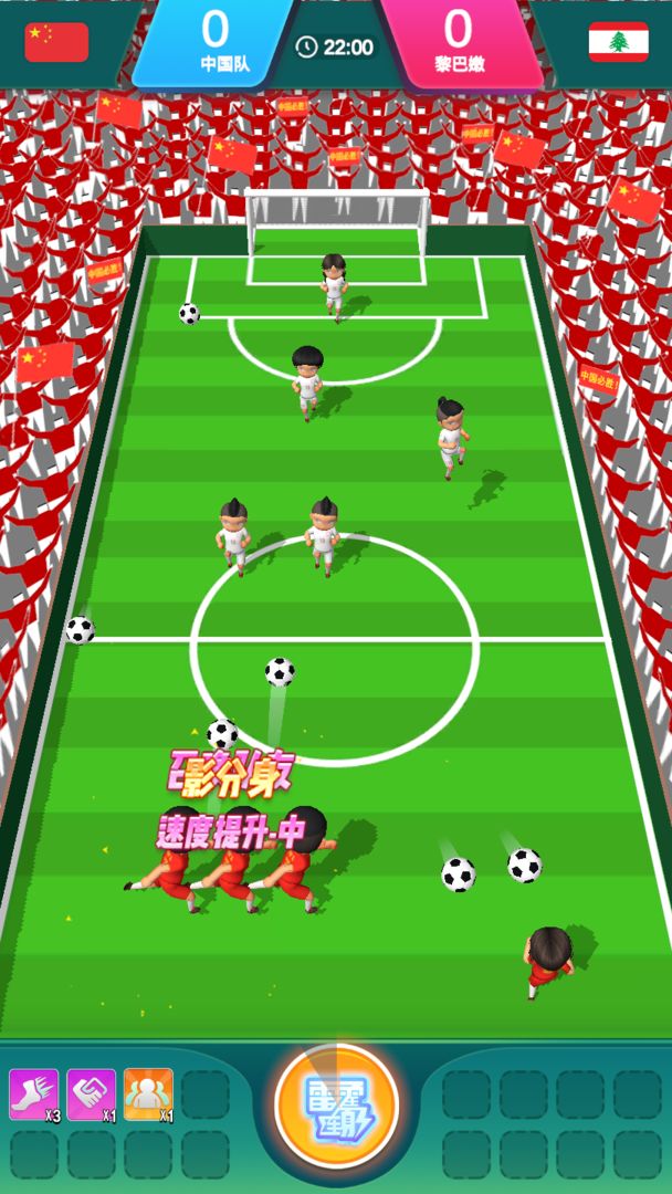决胜足球游戏截图