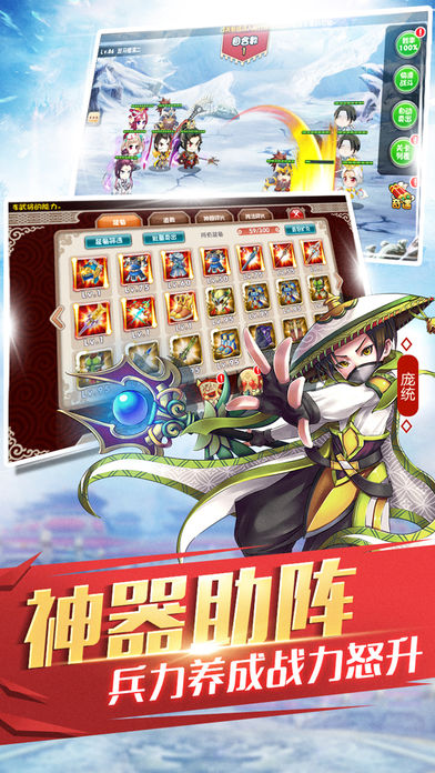 三国英雄传-全球首款放置类三国手游游戏截图