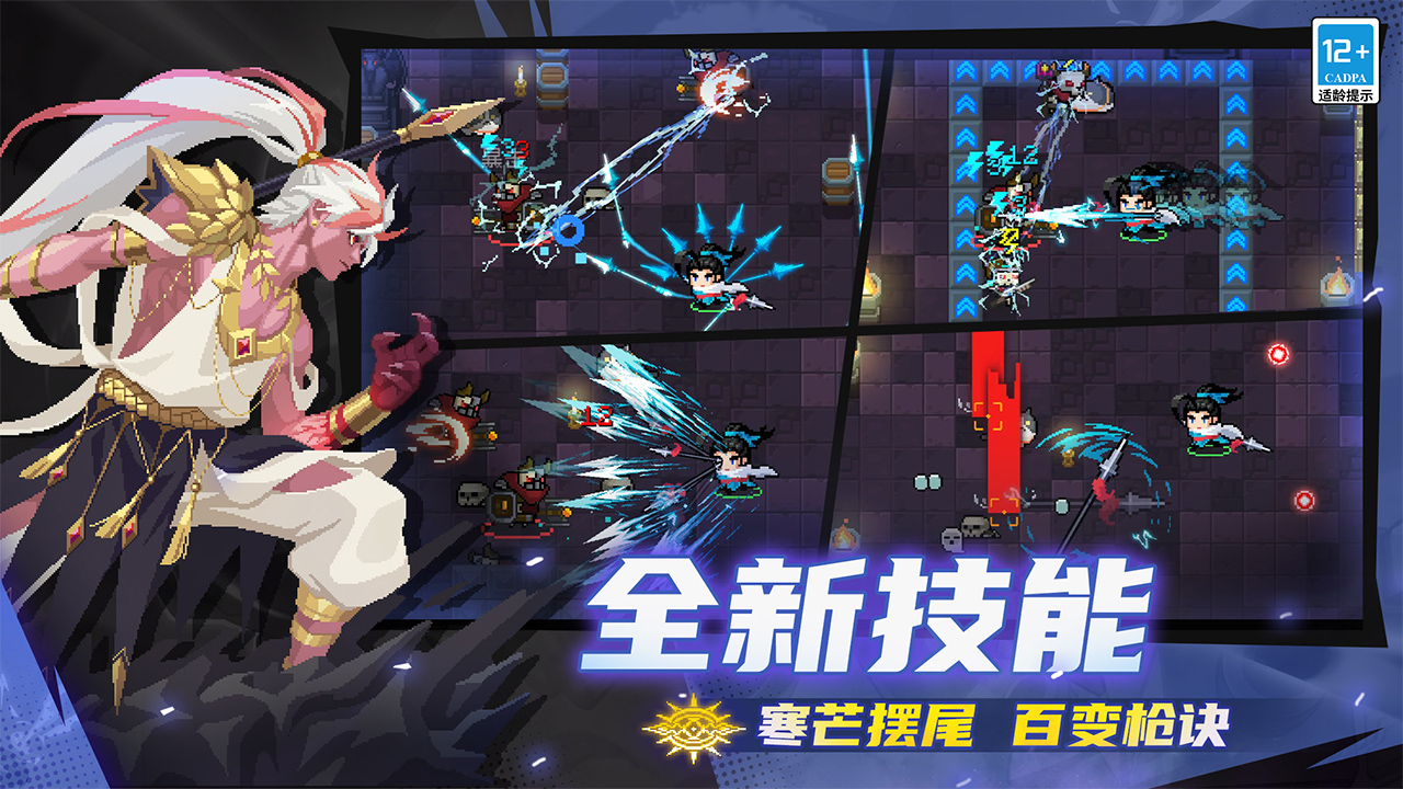 元气骑士游戏截图