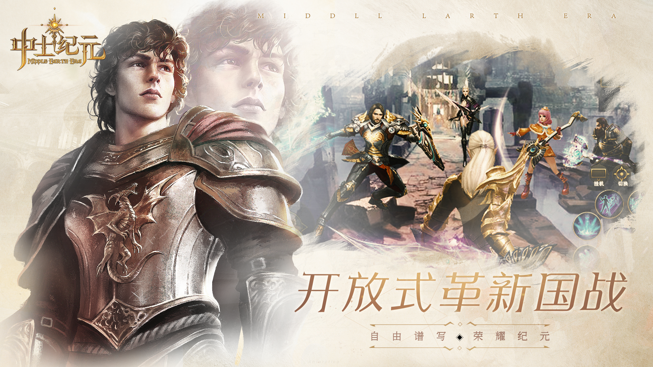 中土纪元游戏截图