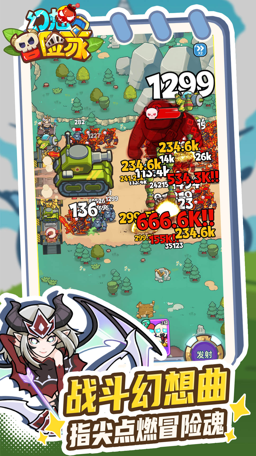 幻想冒险家游戏截图