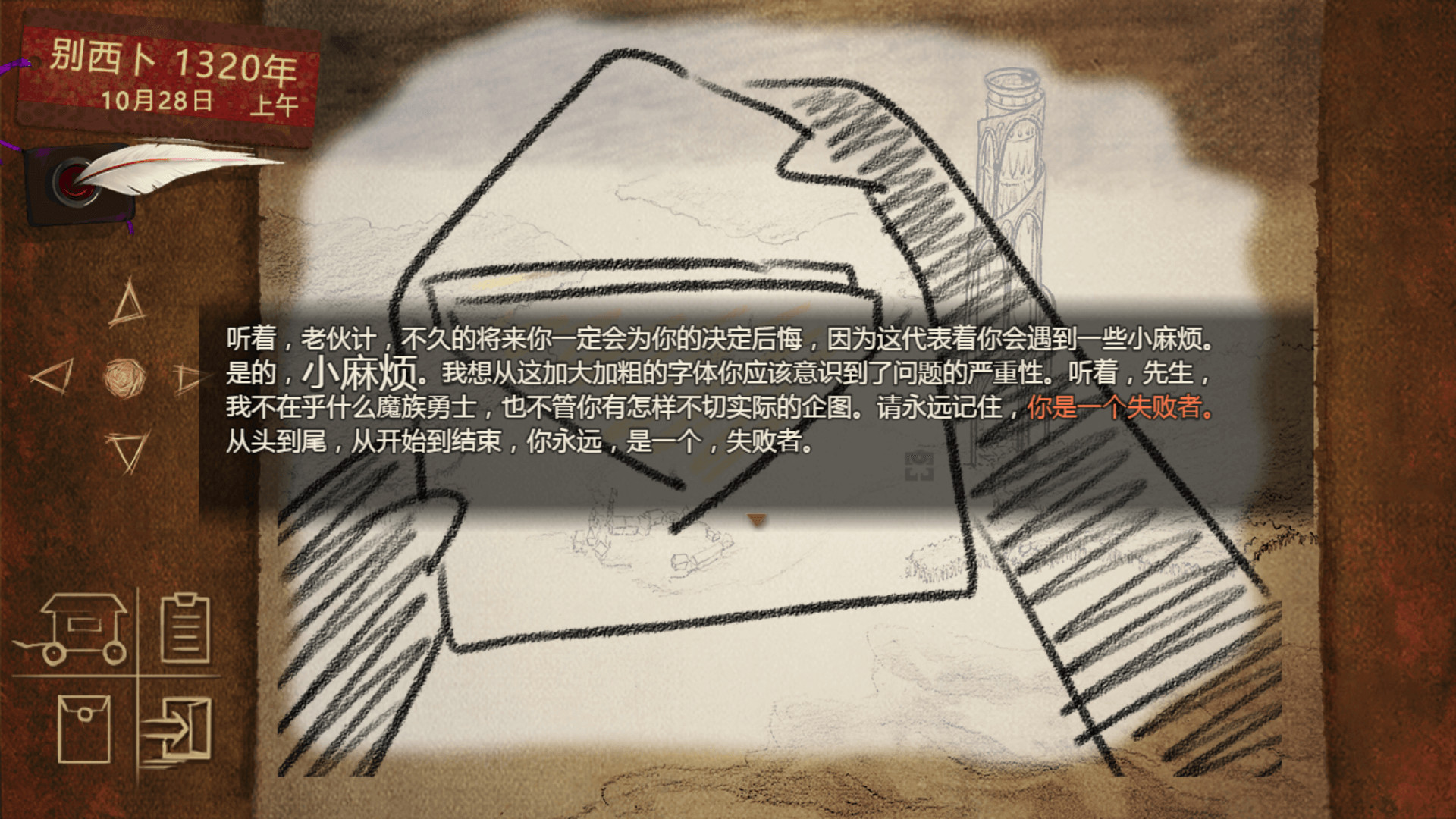 拯救大魔王2 Rescue the Great Demon 2游戏截图