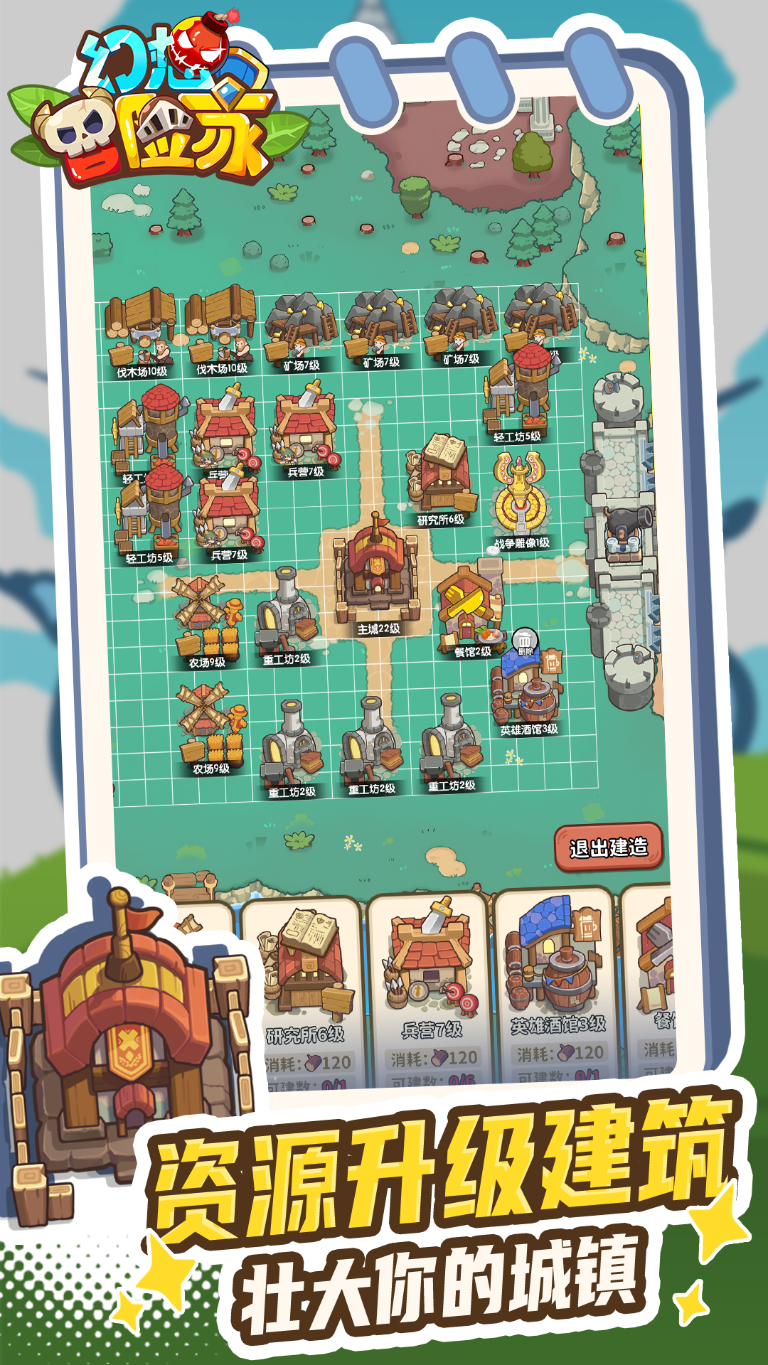 幻想冒险家游戏截图