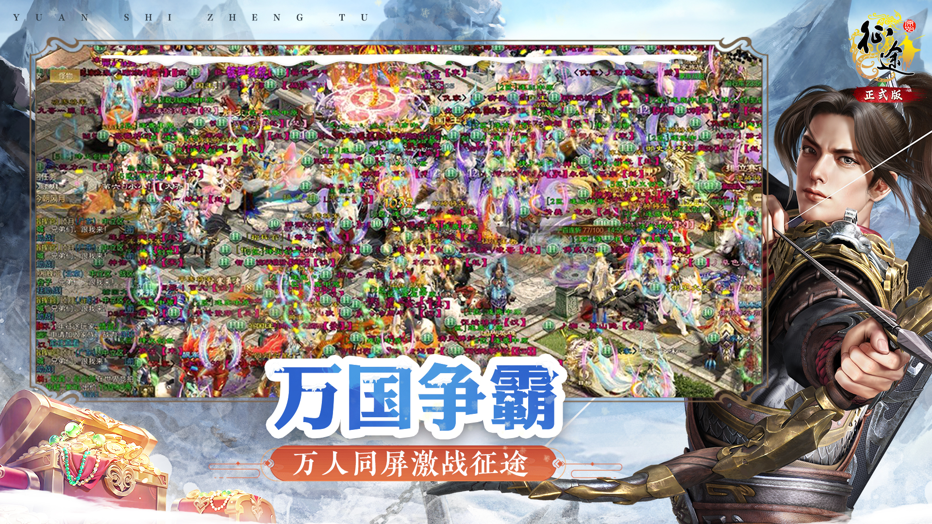 原始征途游戏截图