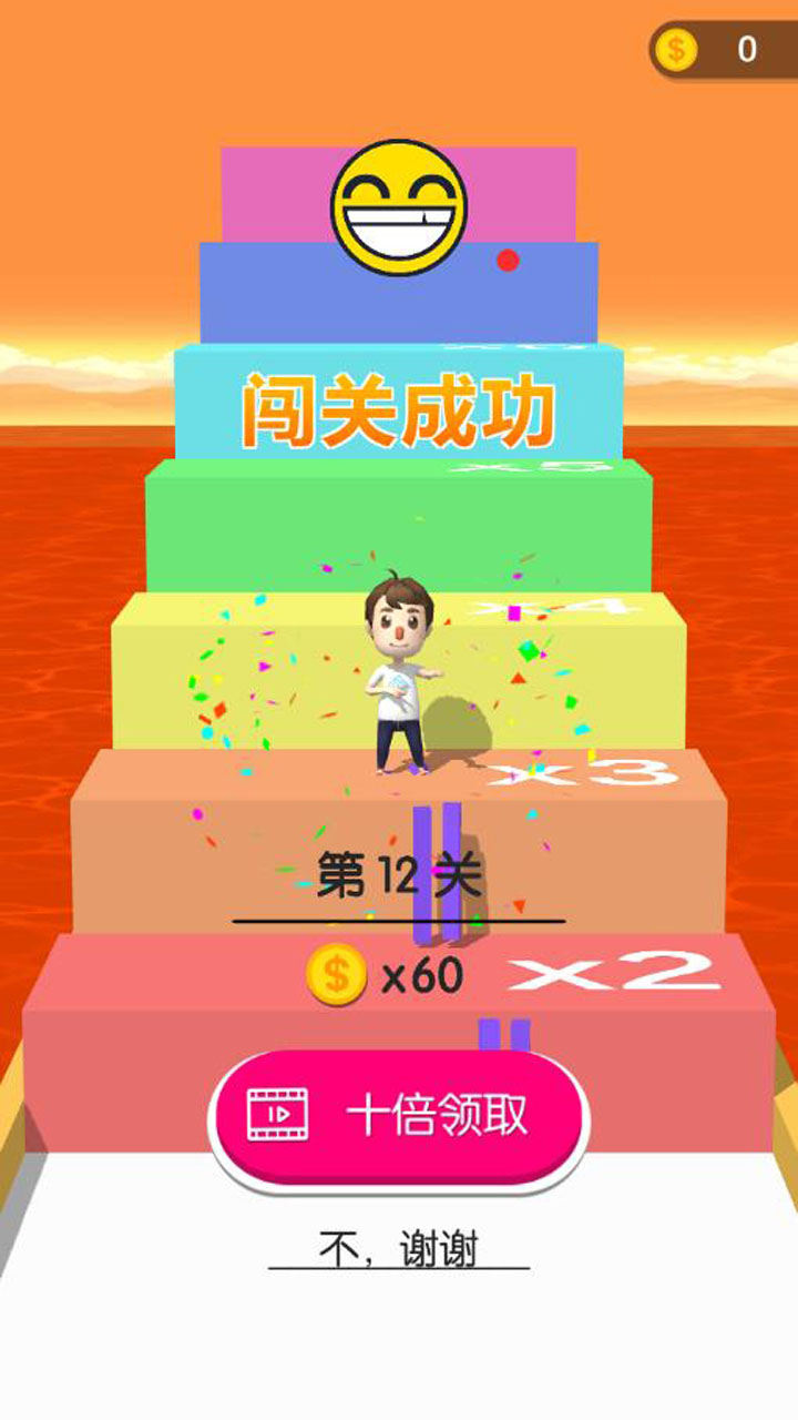 高跟我贼溜游戏截图