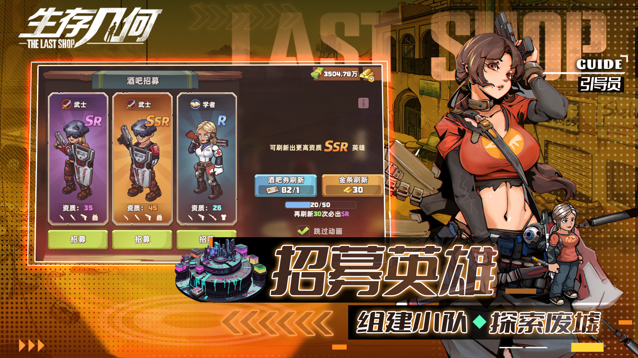 生存几何游戏截图