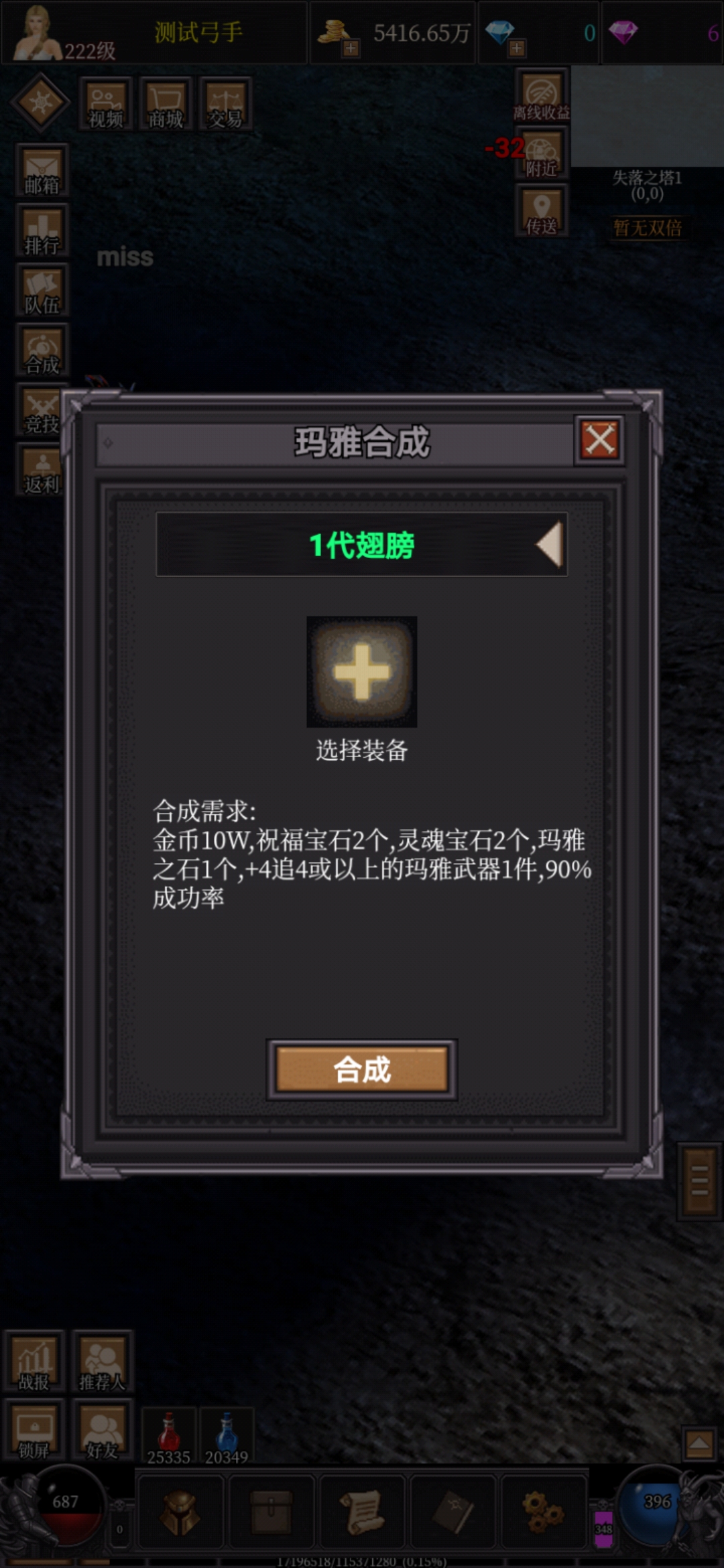 奇迹之永恒游戏截图