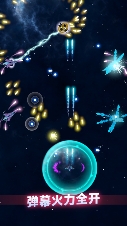 粒子大冒险游戏截图