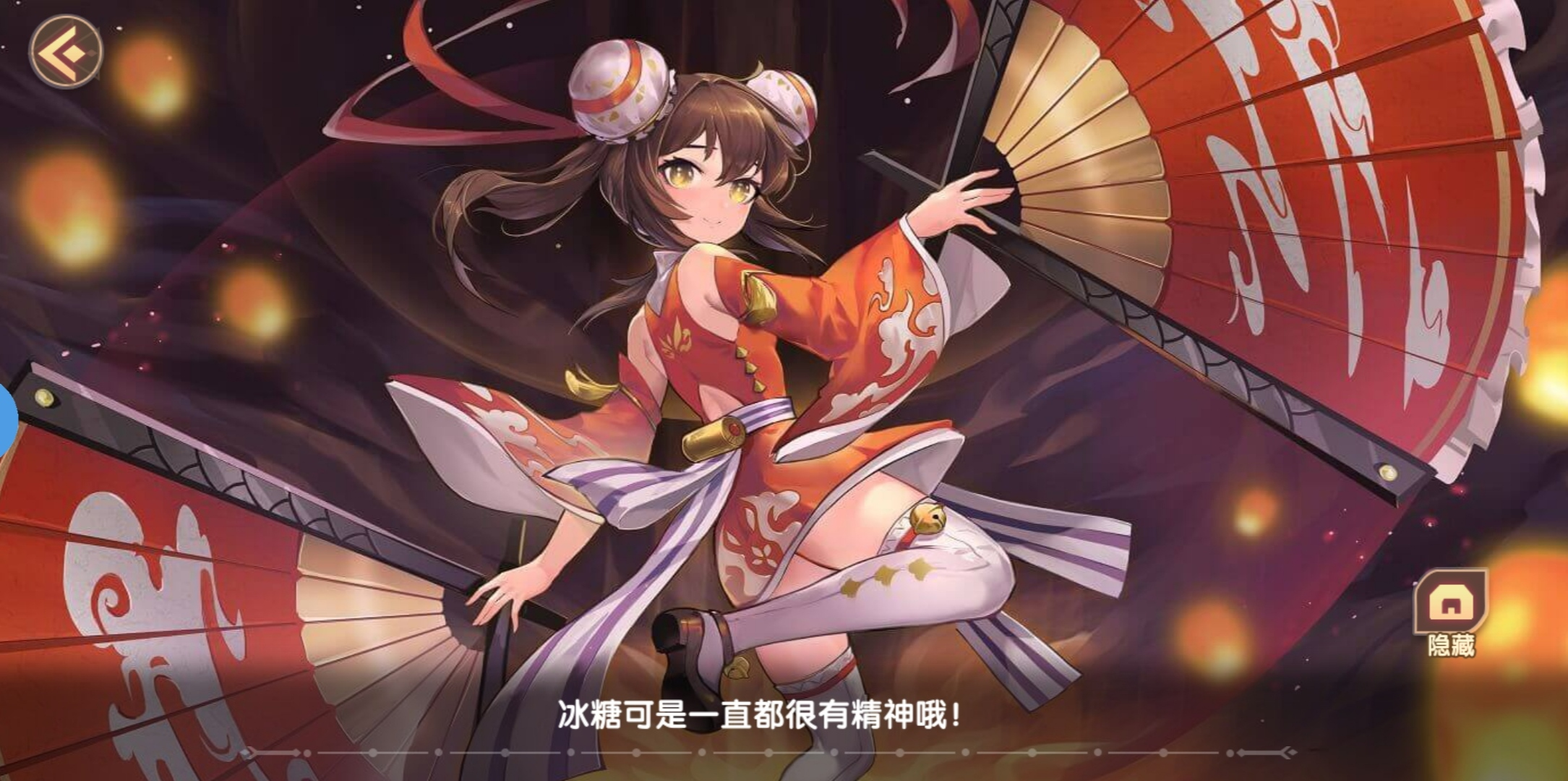 全新英雄