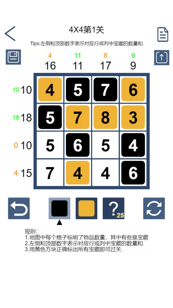 Screenshot of 数字寻宝
