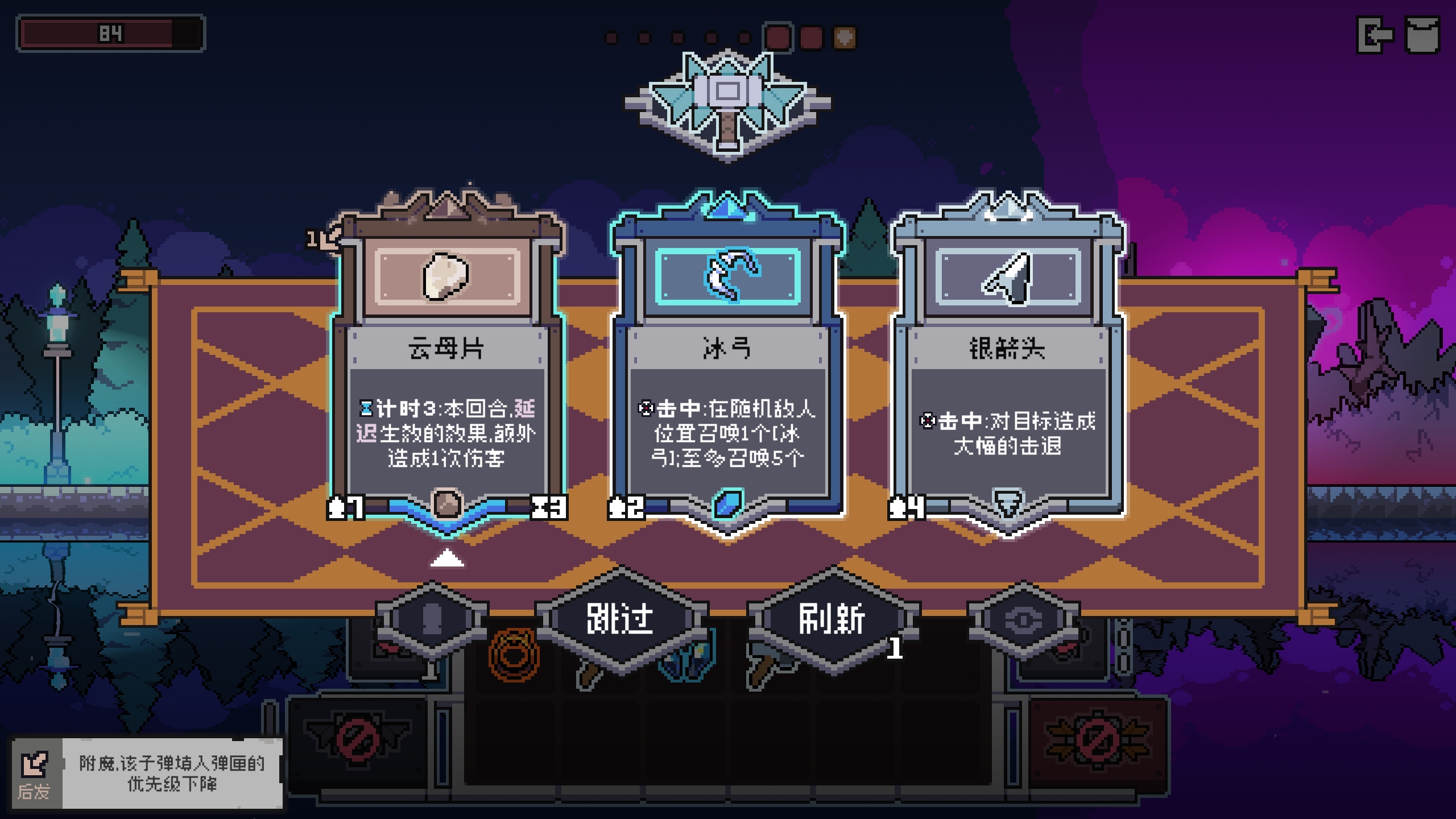 奥术扳机游戏截图