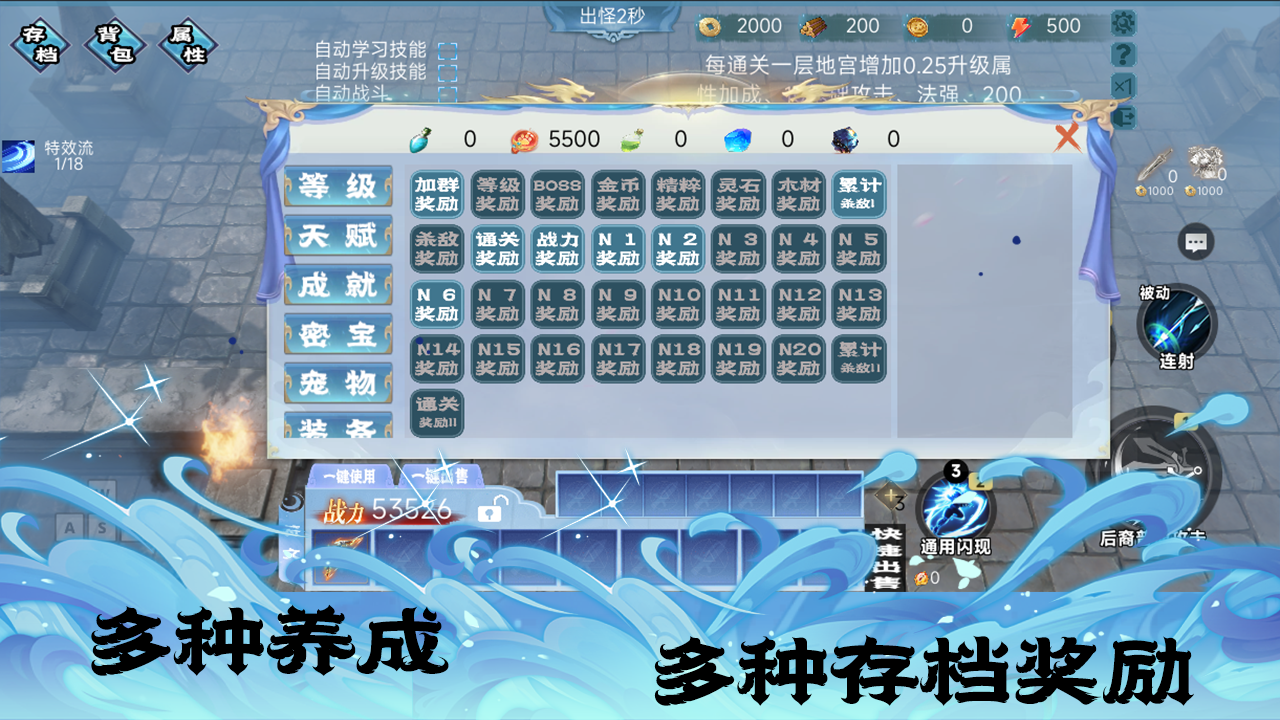 我一身被动技能无限叠加游戏截图