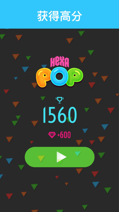 Hexa Pop!游戏截图