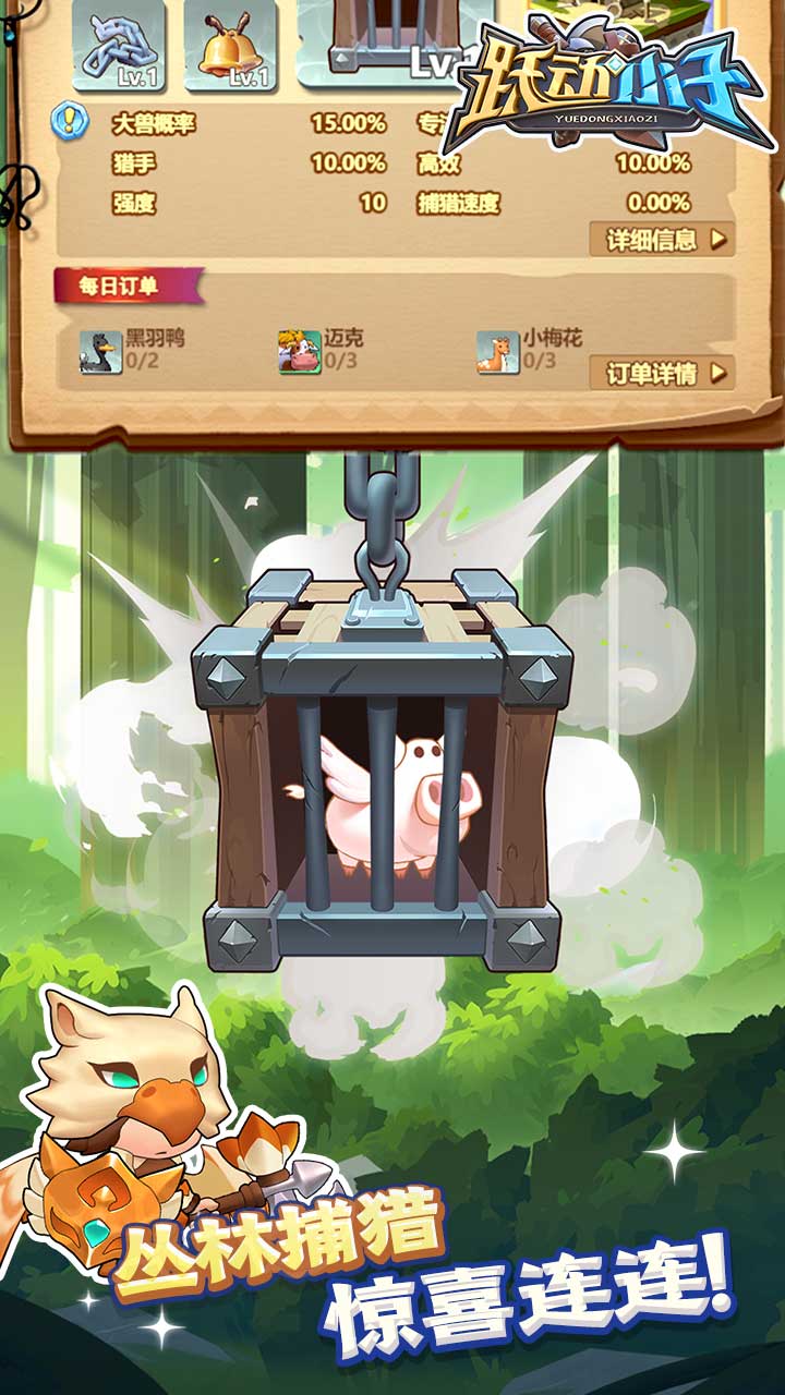 跃动小子游戏截图