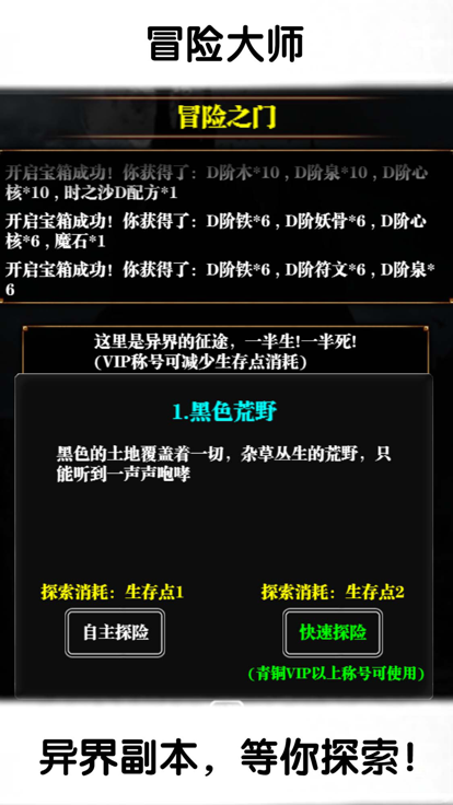 魔塔求生游戏-暗黑炼金术士的魔幻锻造之旅游戏截图