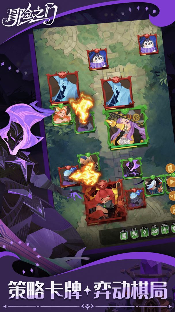 冒险之门游戏截图