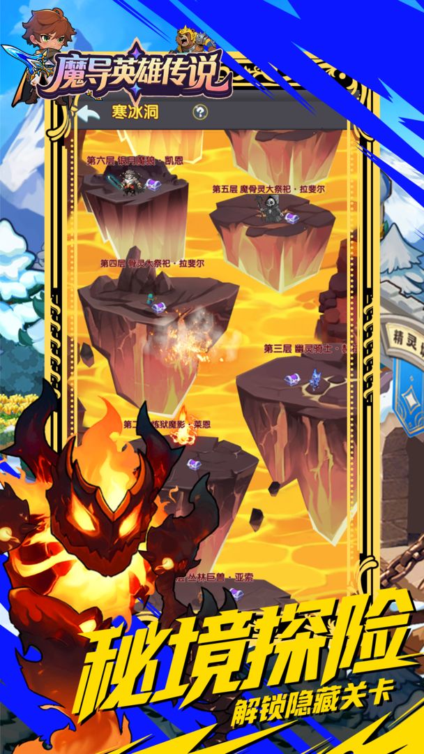 魔导英雄传说游戏截图
