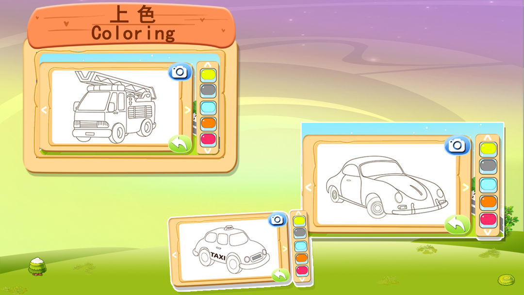 儿童益智汽车乐园游戏截图