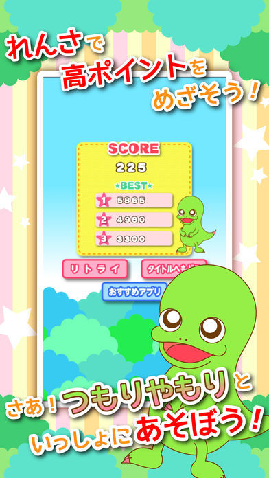 つもやもクラッシュ游戏截图