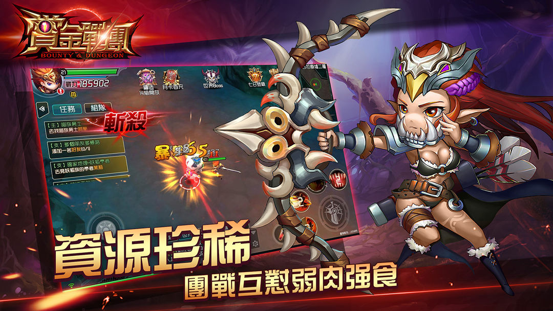 赏金战团游戏截图