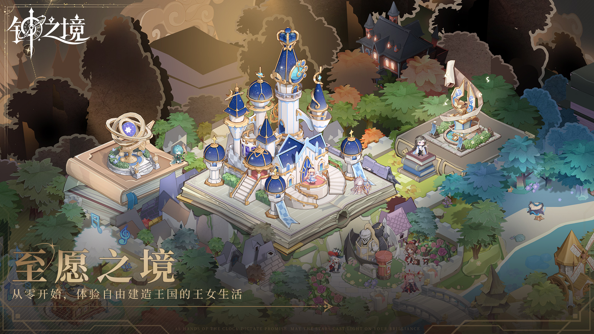 钟之境游戏截图