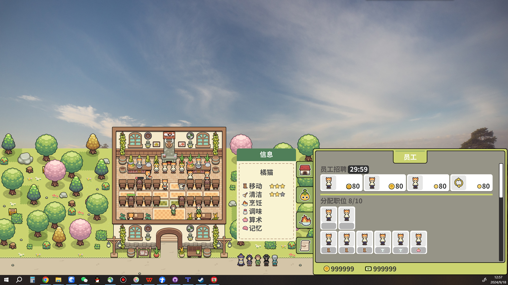 南瓜餐厅游戏截图