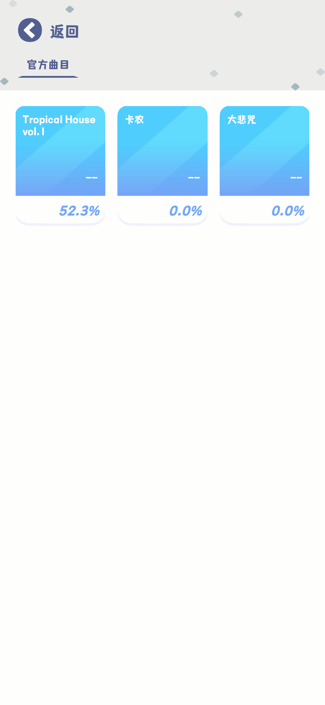 电音木鱼游戏截图