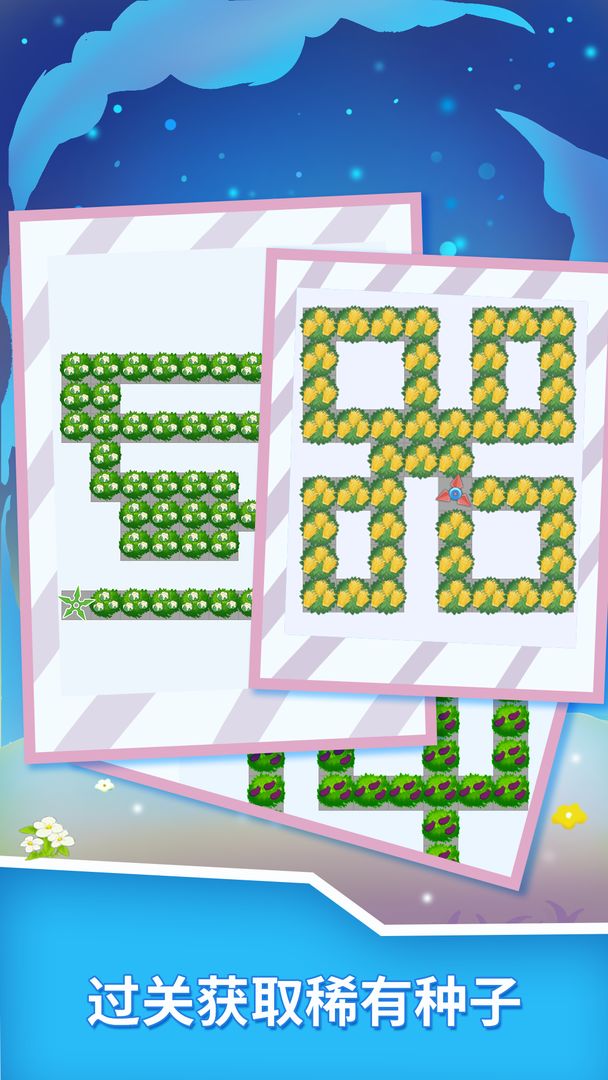 割韭菜游戏截图