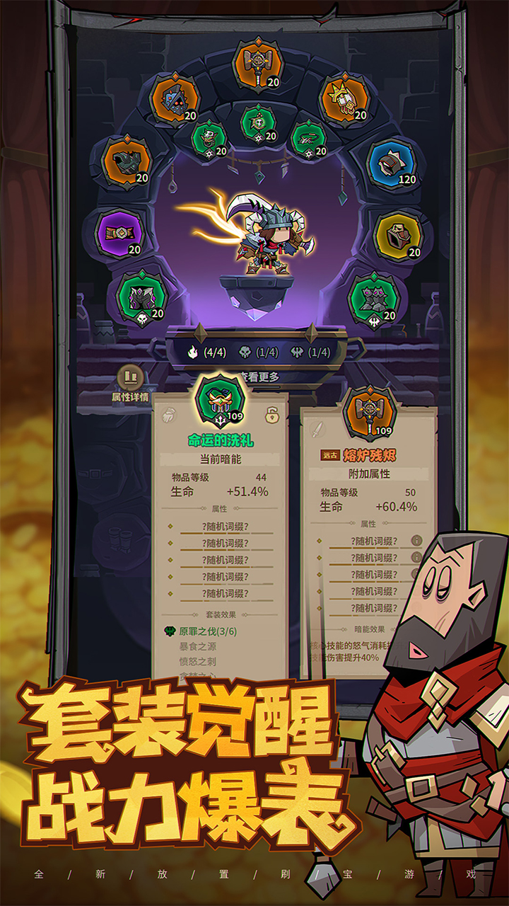 英雄没有闪游戏截图