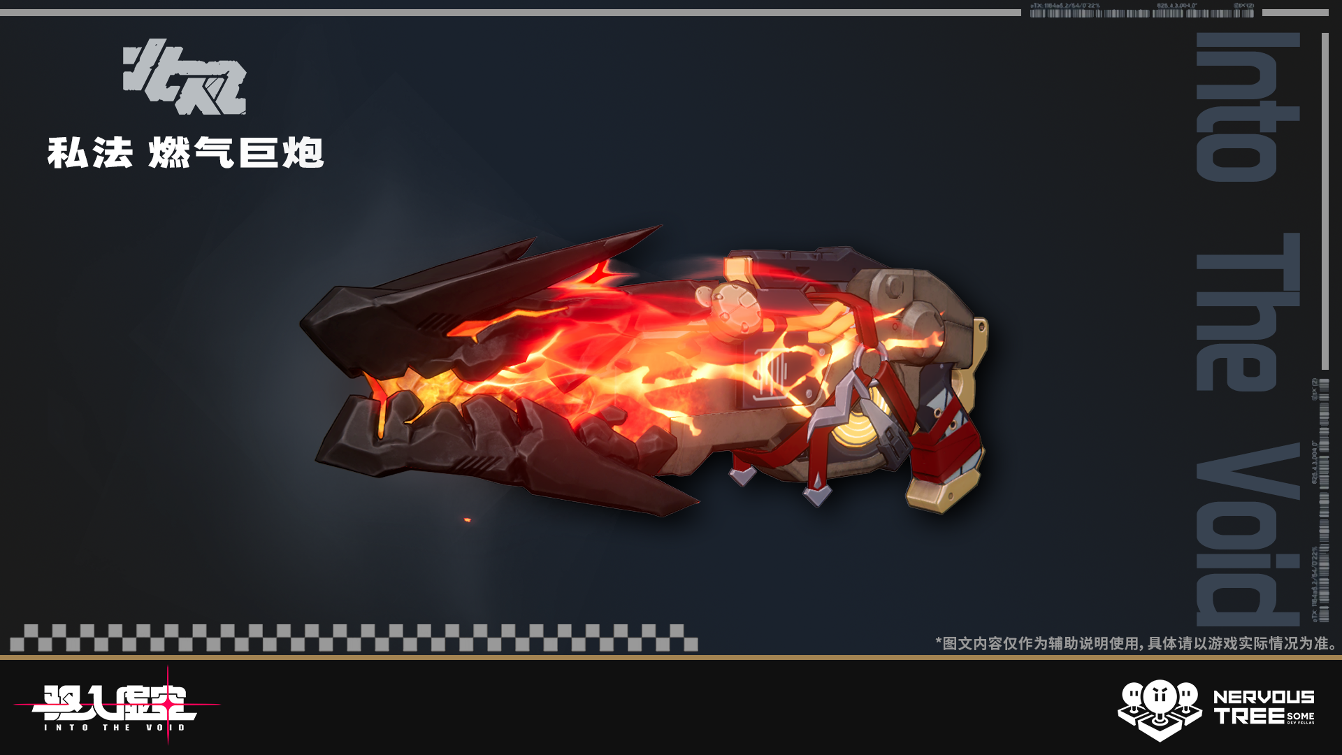 全新武器