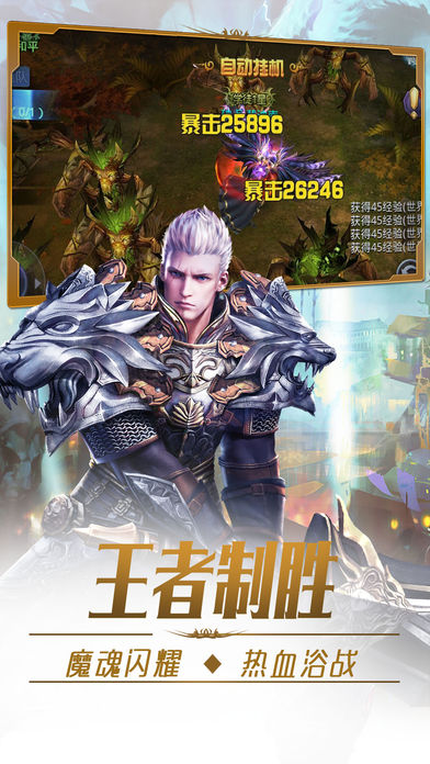 永恒战迹－魔幻传奇mmorpg手游游戏截图