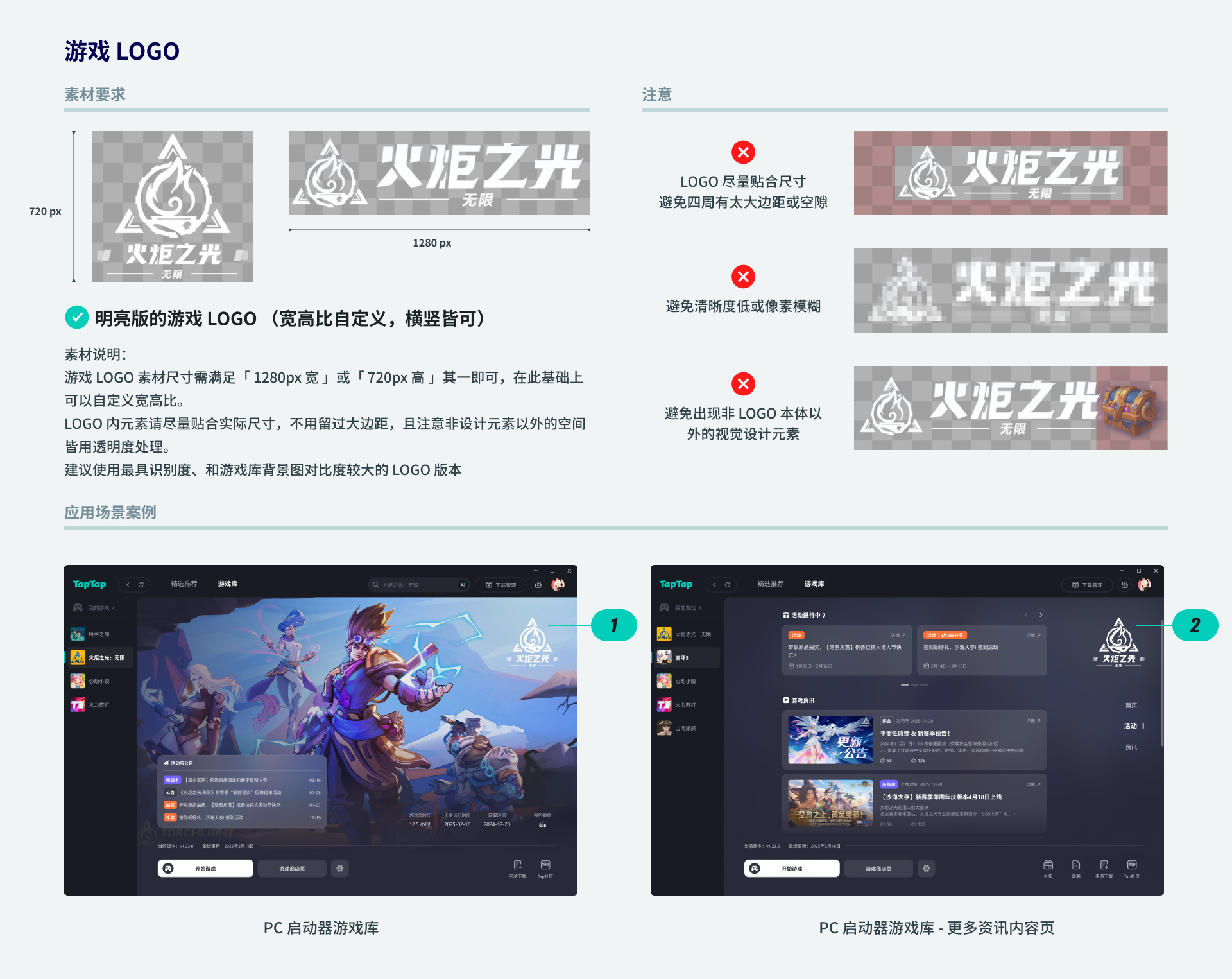 游戏LOGO