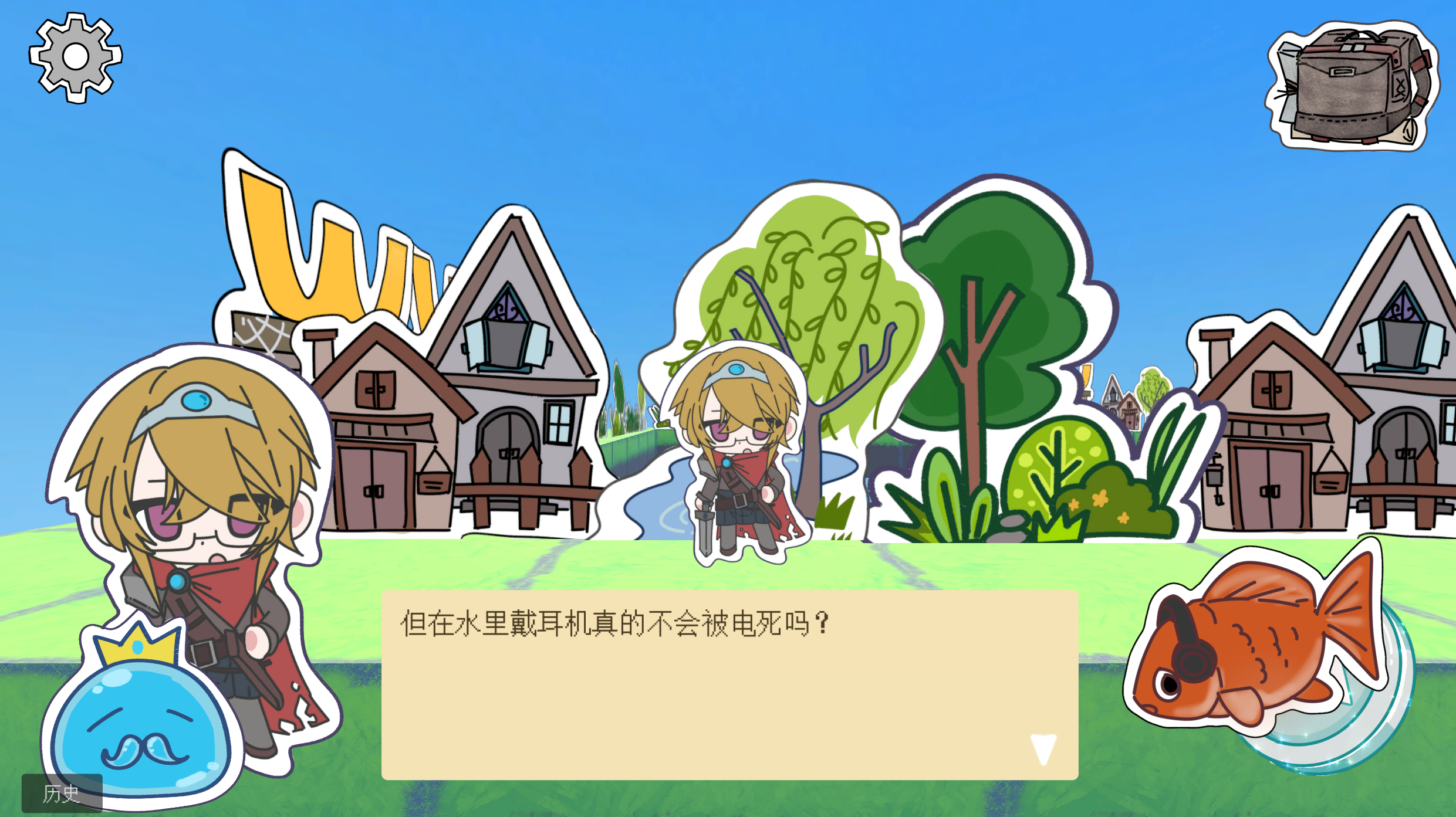 勇者历险记游戏截图