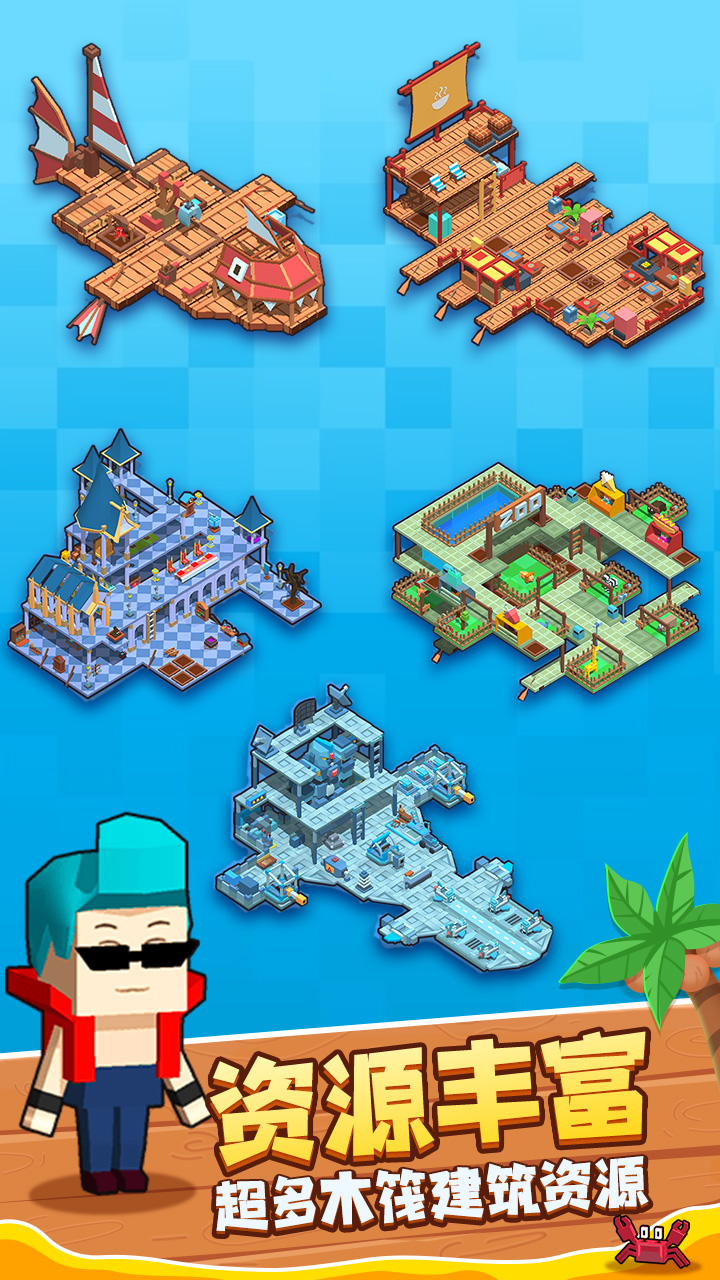 木筏世界2：新大陆游戏截图