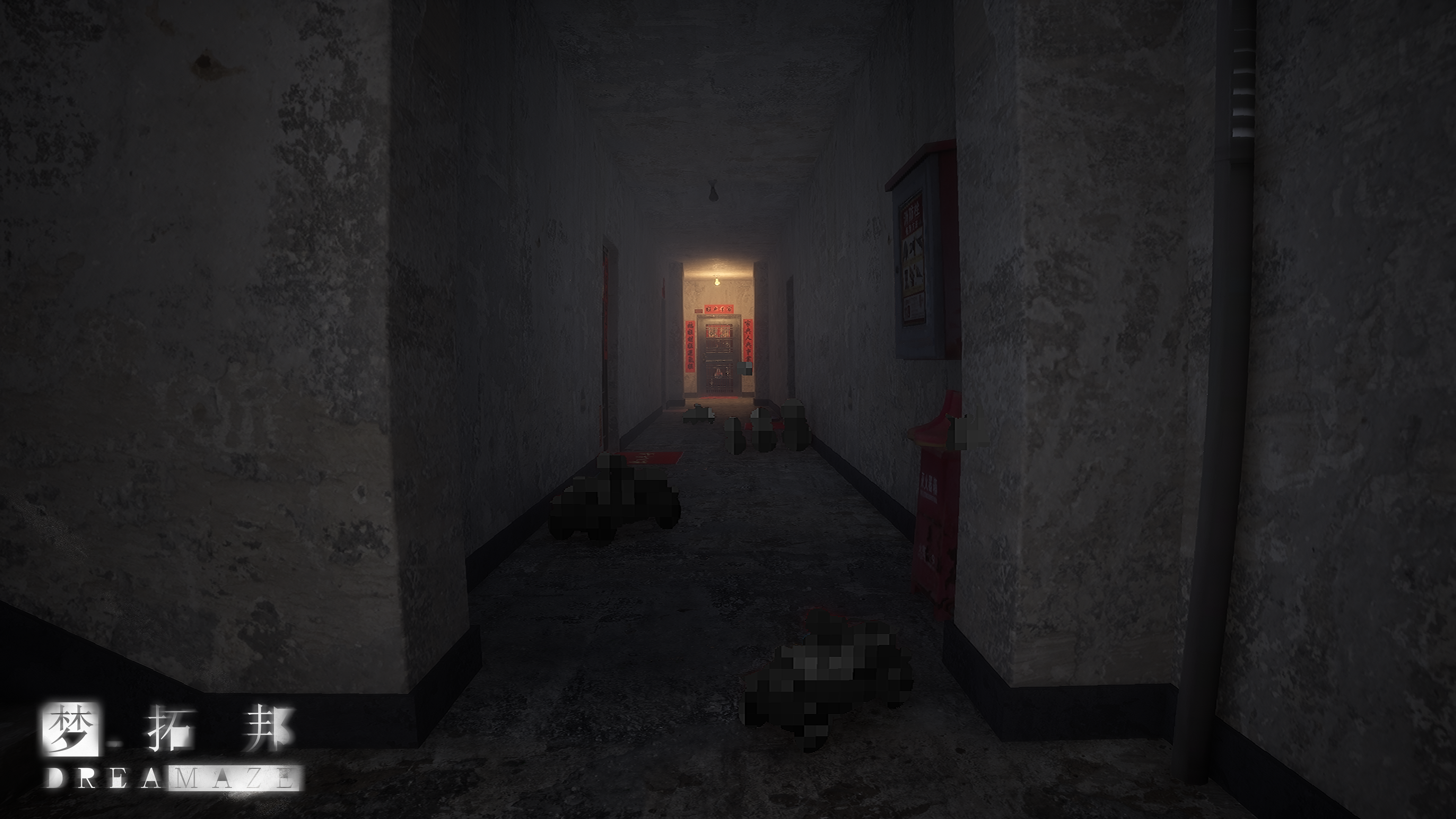 梦拓邦DREAMAZE游戏截图