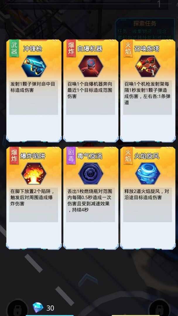 极限逃生游戏截图