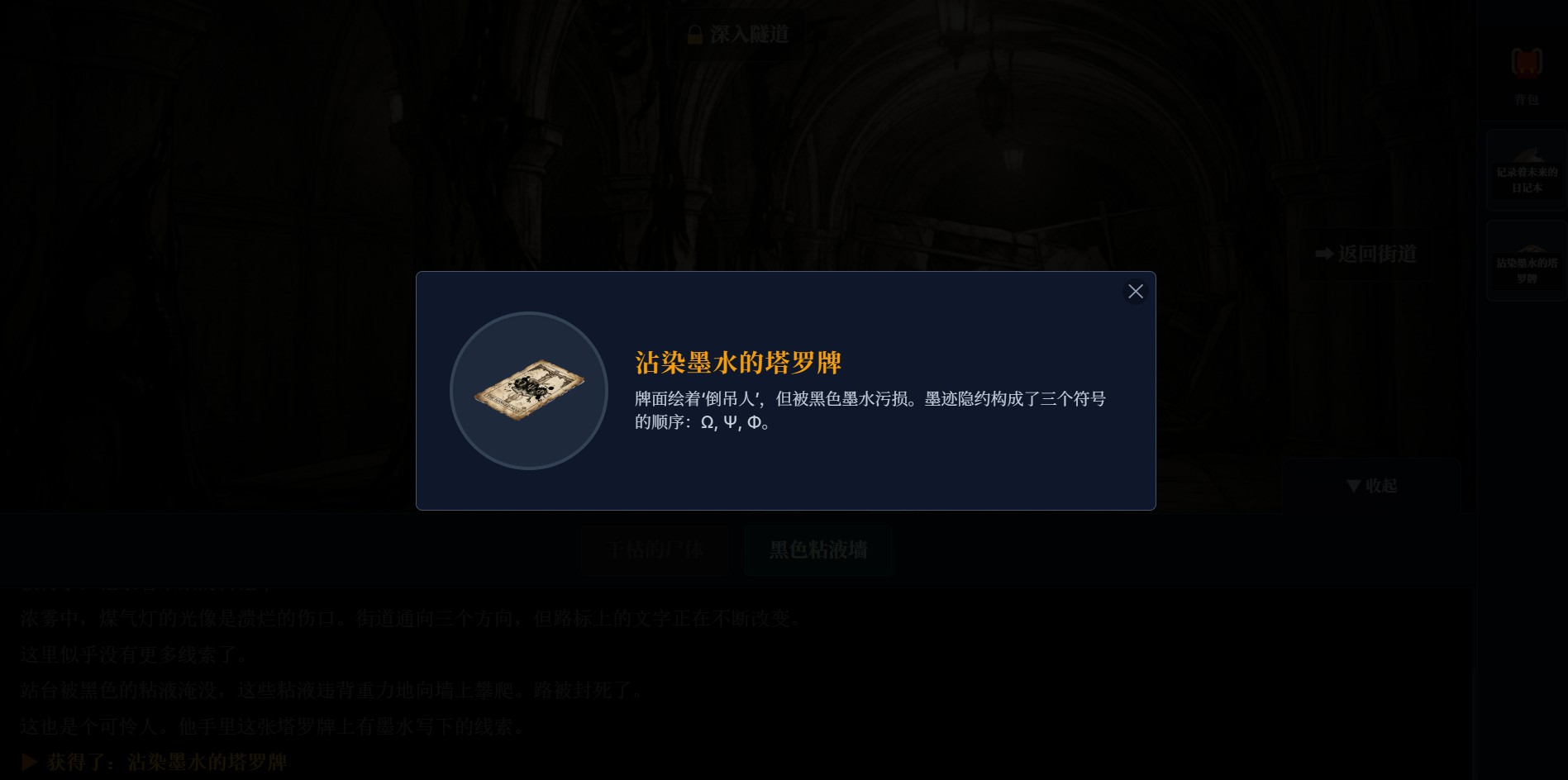 永夜城：逻辑崩坏游戏截图