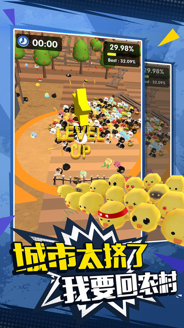 动物一鼓作气游戏截图