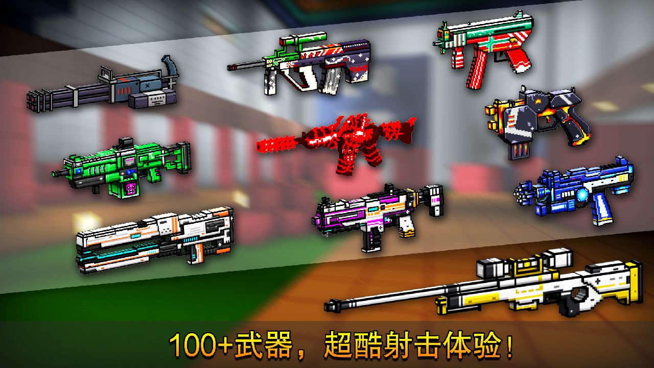 Screenshot of 像素射击 - Cops N Robbers