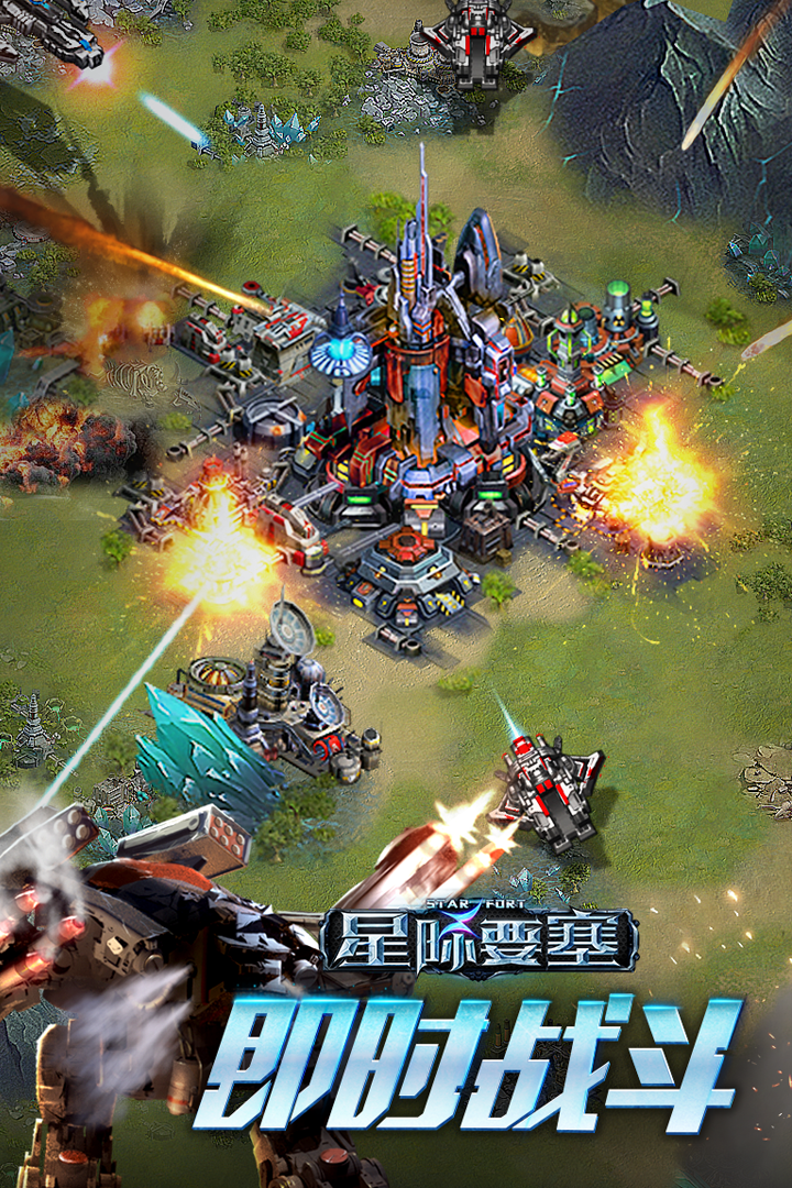 星际要塞游戏截图