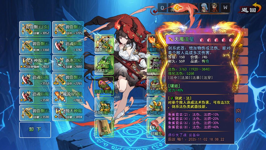 封神群英传游戏截图