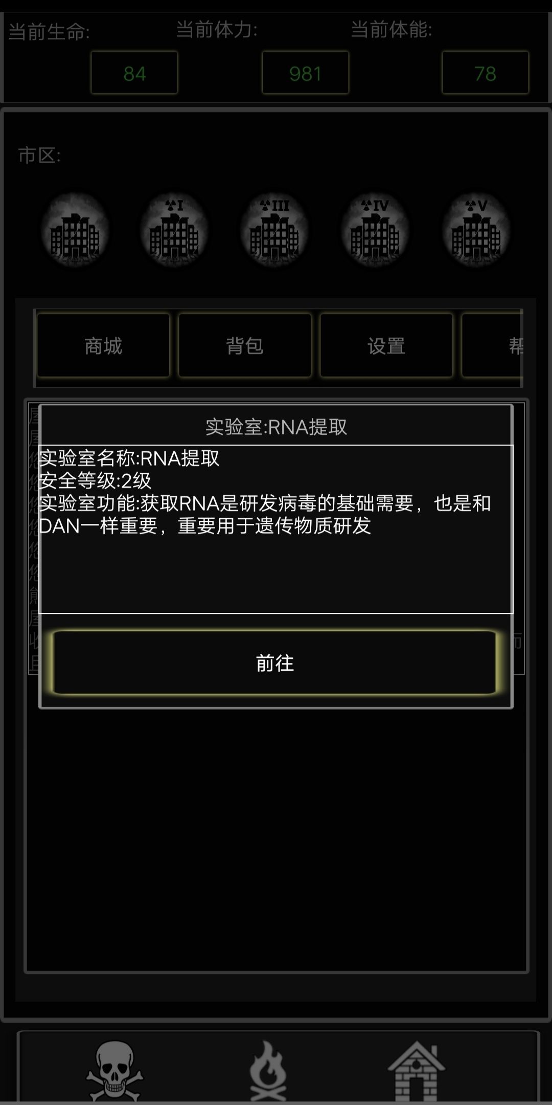 末日曙光游戏截图